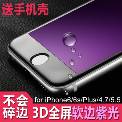 苹果6钢化膜抗蓝紫光全屏软不碎边plus高清护眼iphone6s手机贴膜