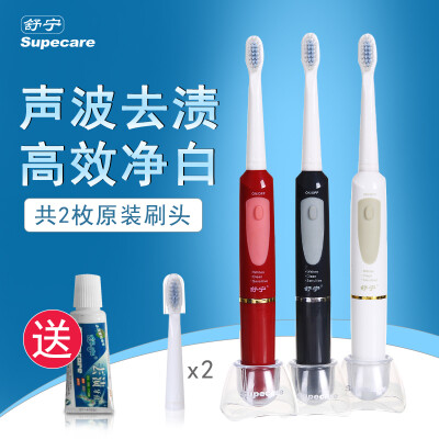 Supecare/舒宁电动牙刷美白成人儿童正畸声波震动自动牙刷软毛