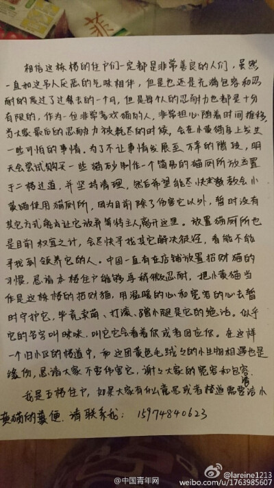 【每个生命都值得这世界温柔相待】据@lareine1213 楼下的猫一个月前被赶出家门，完全没有独自生存能力，觉得主人还会接它回去，仍旧每天蹲守在楼道里等主人，对路人各种卖萌要吃的。被这只小猫的眼神萌到，也为手写…