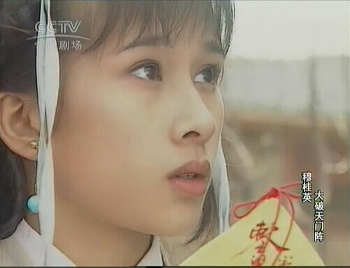 《穆桂英大破天门阵》