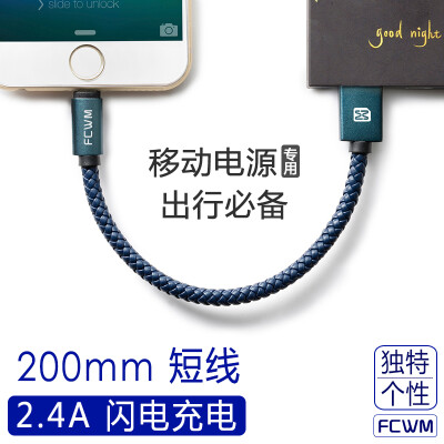 fcwm iPhone6数据线 短款6Plus数据线苹果5s六6P充电器认证线20CM