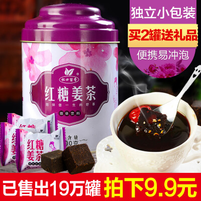 【拍下9.9元】红糖姜茶 杯口留香红糖姜块茶200g姜母茶速溶老姜汤