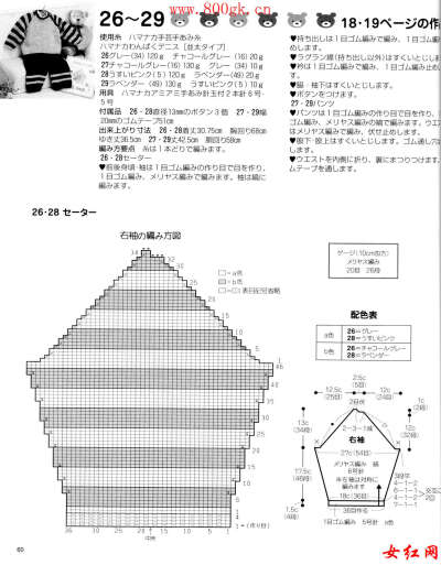 欢迎登陆女红网浏览更多手工资料