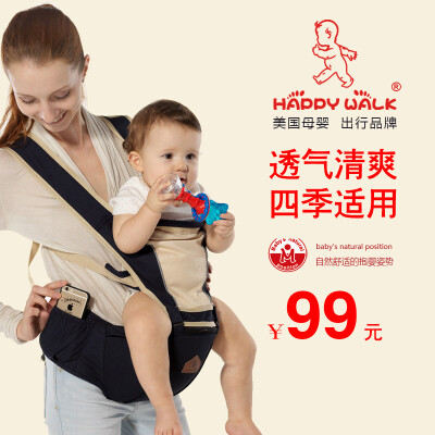 happywalk婴儿背带腰凳多功能前抱式宝宝背袋四季通用后背横抱式