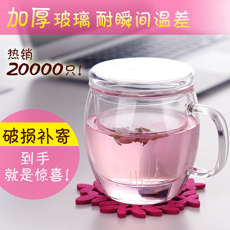 左茗右器玻璃花茶杯喝水杯过滤500ML 带盖办公室家用茶水分离杯子