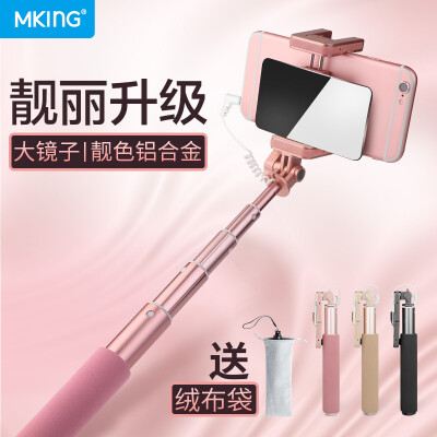 MKING自拍杆苹果手机通用美图自牌杠oppo线控神器6plus拍照器6s5s