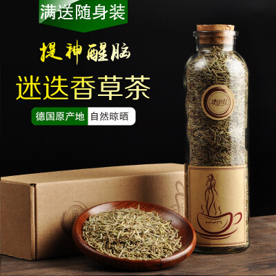 【花伊农】迷迭香花茶德国进口迷迭香茶清脑提记忆三草茶收腿茶