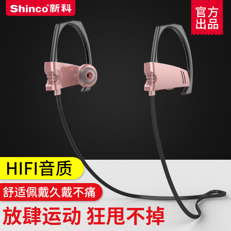 Shinco/新科 TY109运动无线蓝牙耳机音乐跑步耳塞挂耳头戴入耳式