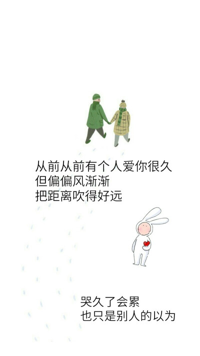 杰伦歌词壁纸