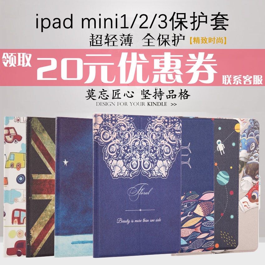 SL 苹果ipad mini2保护套超薄 迷你2pad壳可爱ipad mini3皮套简约