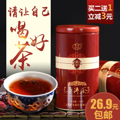 【买两罐送一罐】茗波(mingBo)云南正宗宫廷普洱熟茶散茶100g/罐