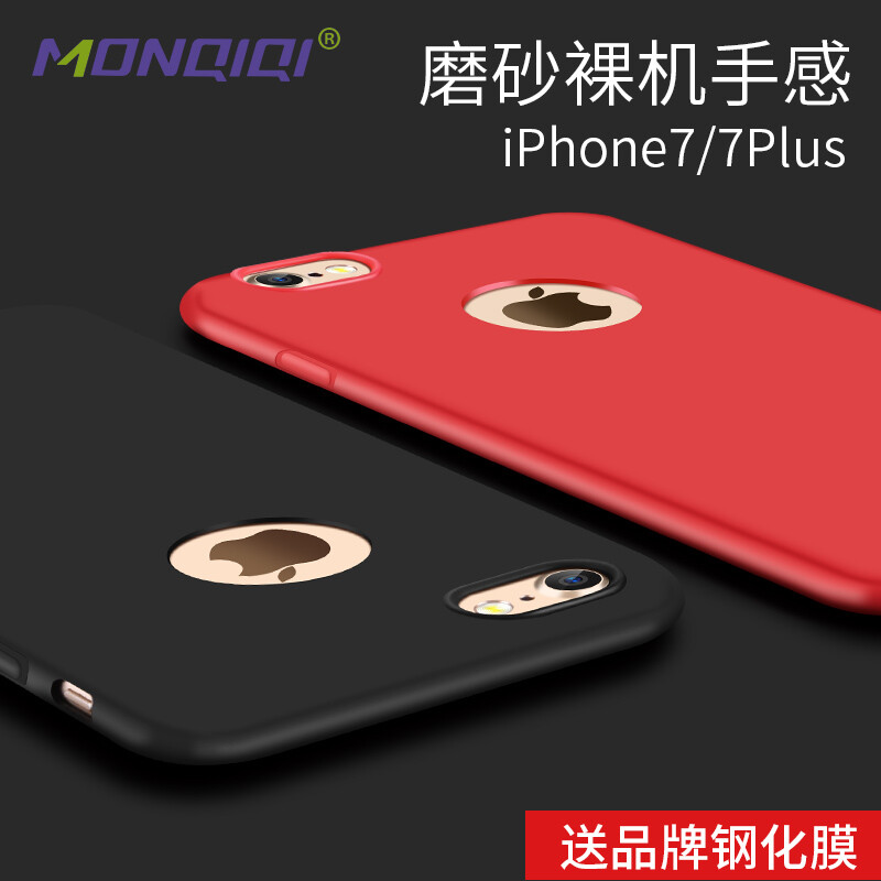 苹果iPhone7手机壳Plus保护套硅胶磨砂韩国新款防摔ip7七puls女男