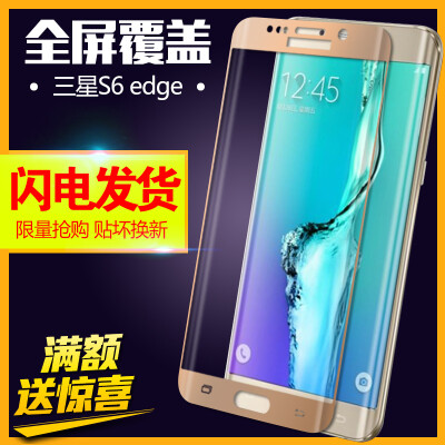 LUEDLO 三星S6 edge+钢化玻璃膜g9250手机膜S6曲面全屏覆盖保护膜