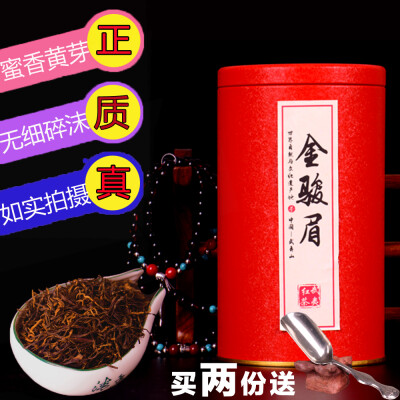 福建武夷山正宗蜜香黄芽特级金骏眉红茶春茶散装罐装100g茶叶试喝