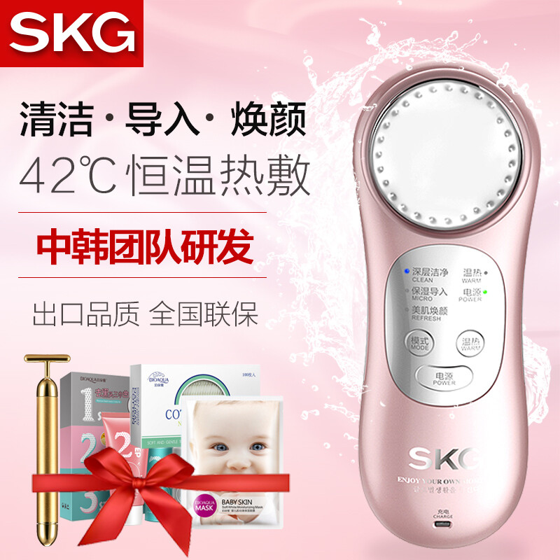 SKG电子美容仪家用洁面仪离子导出导入仪毛孔清洁器吸黑头仪器