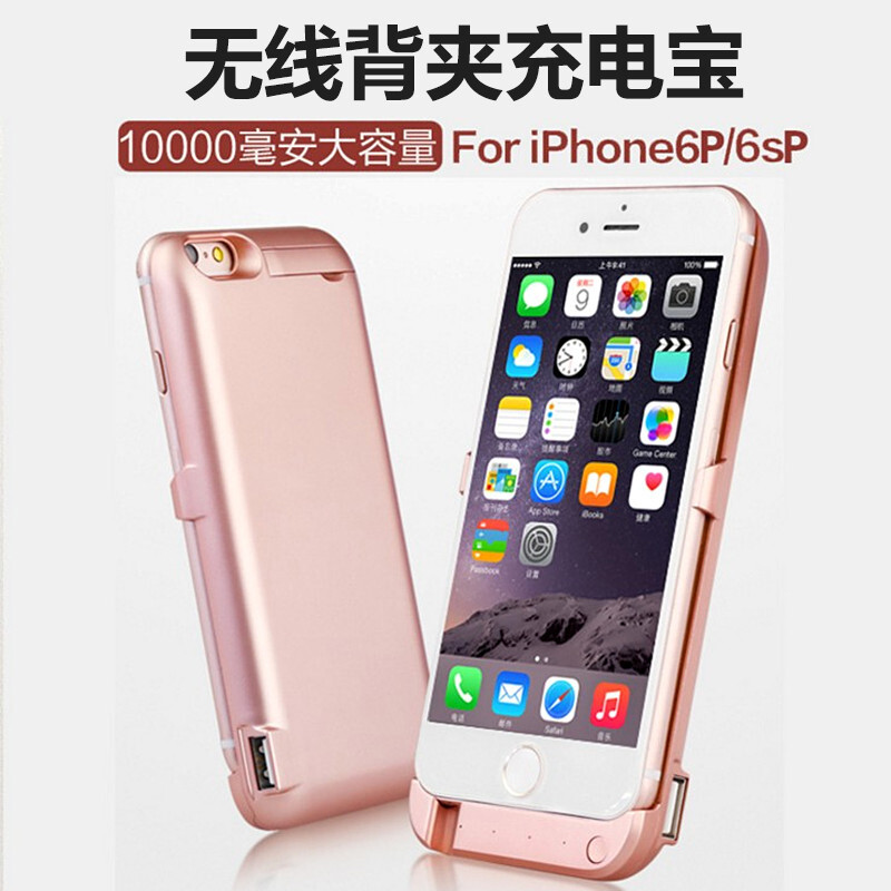 便携可爱苹果6专用背夹充电宝超薄iPhone7/6S/7Splus无线移动电源