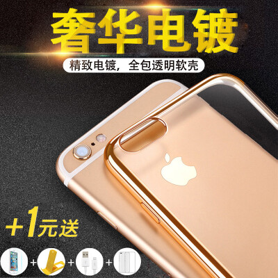 iphone6手机壳6s苹果 6plus手机壳硅胶透明超薄保护六电镀软套