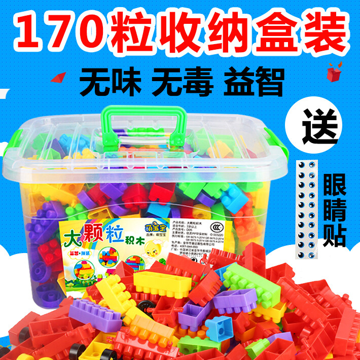 儿童宝宝大颗粒积木玩具塑料拼装1-2-3-6周岁婴儿益智女孩拼插