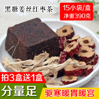 手工黑糖红枣生干姜丝茶姜红糖老姜茶驱寒暖宫15小袋390克包邮