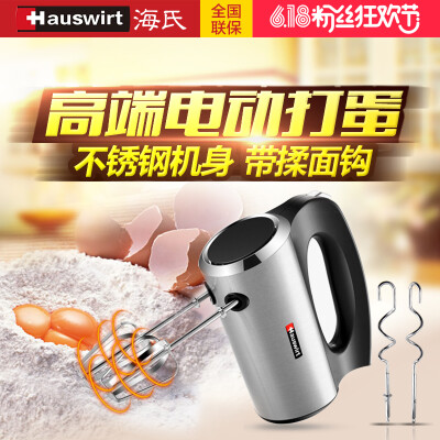 Hauswirt/海氏 HM326高端不锈钢电动打蛋器家用大功率烘焙必备工