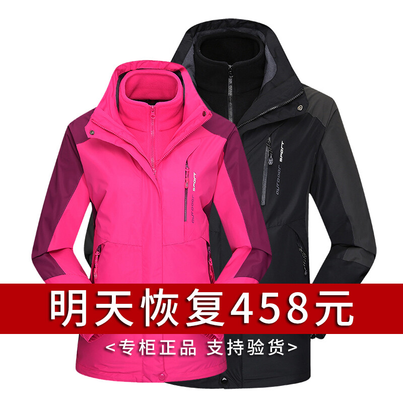 乔杰森秋冬户外大码冲锋衣三合一男防风服女登山服防水透气两件套