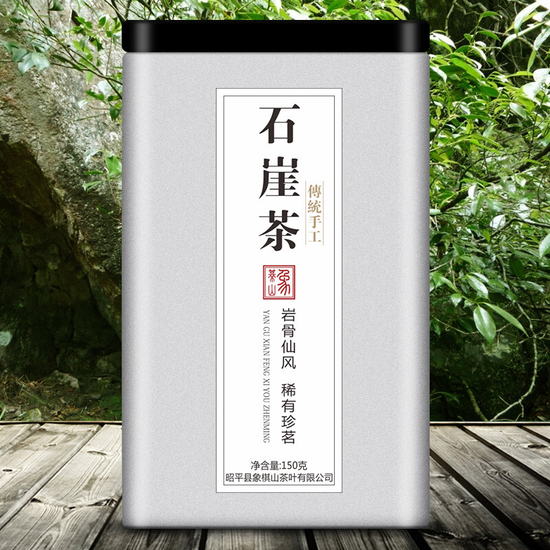 象棋山石崖茶 野生高山石岩茶 广西云雾绿茶传统手工2016新茶叶