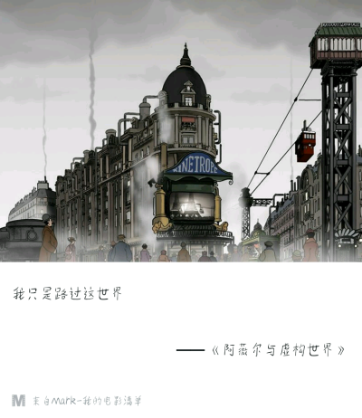 阿薇尔与虚构世界