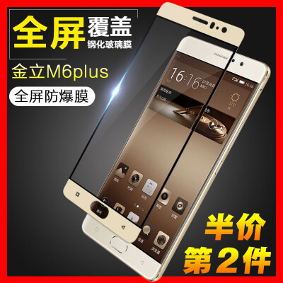 Gionee/金立M6plus钢化膜 GN8002S保护膜全屏m6 plus手机贴膜