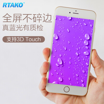 RTAKO苹果7钢化膜全屏覆盖3d曲面防爆iphone7手机玻璃贴膜抗蓝光