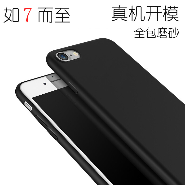 iphone7手机壳磨砂男款硅胶防摔苹果7plus超薄全包软套韩国潮女新