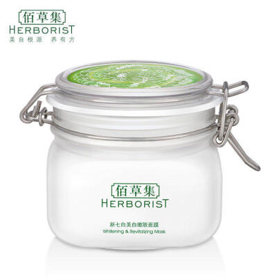 Herborist/佰草集新七白面膜泥补水保湿修护白皙肌肤