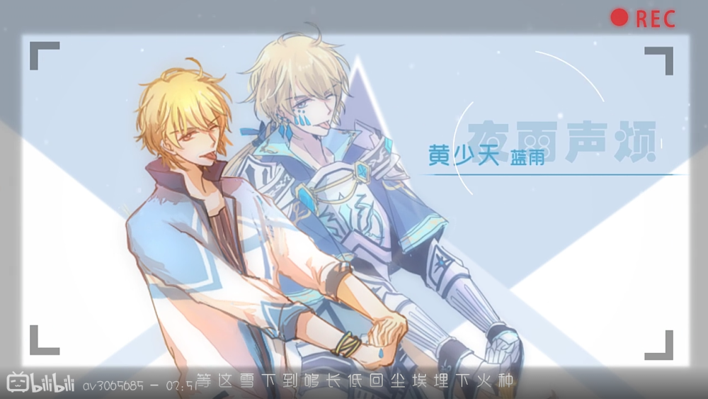 半道英雄▪黄少天