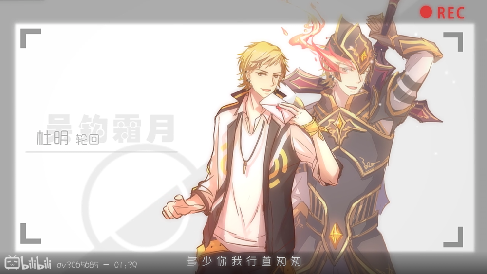 半道英雄▪杜明