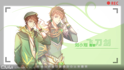 半道英雄▪刘小别