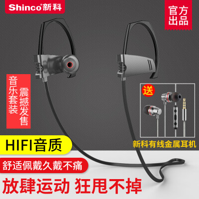 Shinco/新科 TY109运动无线蓝牙耳机音乐跑步耳塞挂耳头戴入耳式