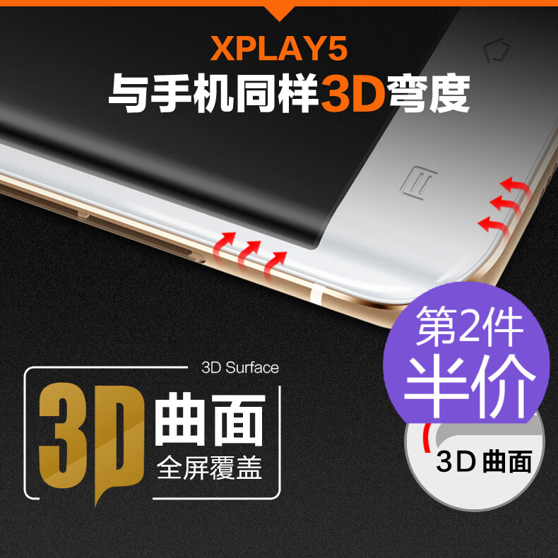 RISYM vivoxplay5a钢化膜 vivoxplay5手机膜全屏曲面彩色防爆玻璃