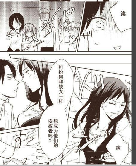 穿女装的艾伦图五by花无心丶