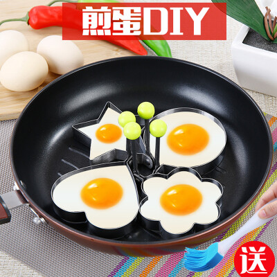 【天天特价】模具煎蛋器煎鸡蛋diy厨房模具模型不锈钢爱心食品模