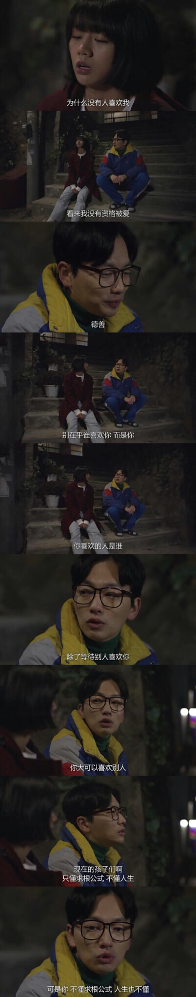 影音书 请回答1988