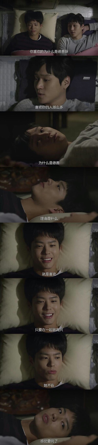 影音书 请回答1988