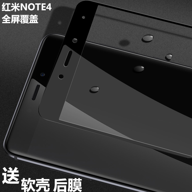 红米NOTE4钢化膜全屏note4增强版手机透明防爆钢化玻璃模彩膜非壳