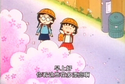 影音书 樱桃小丸子