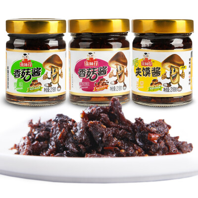 天天特价河南特产香菇酱218g*3瓶金味仔下饭拌饭酱原味麻辣五香