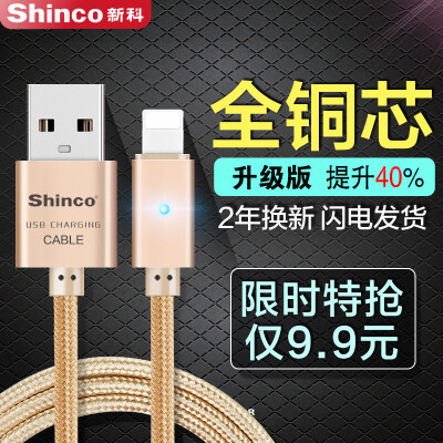 新科 iPhone6数据线苹果5加长5s手机6Plus充电线器ipad六P认证2米