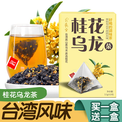 桂花乌龙茶蜜桃乌龙茶白桃乌龙茶组合花草茶袋泡可冷泡茶包桂花茶