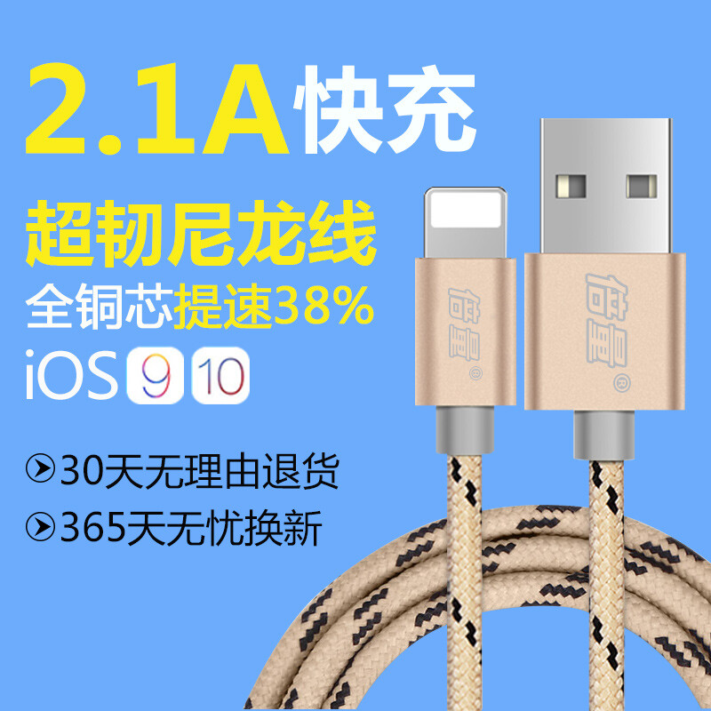 倍量苹果数据线iphone5s充电线6s plus手机加长充电线器ipad认证