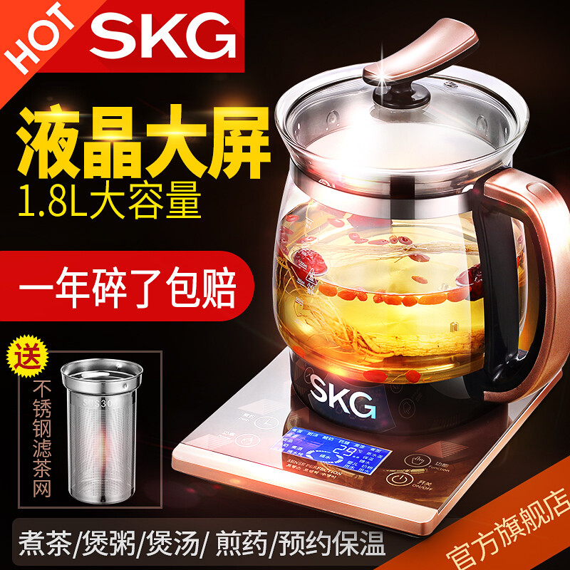 SKG 1.8L养生壶全自动多功能加厚玻璃花茶壶煎药中药壶黑茶煮茶器