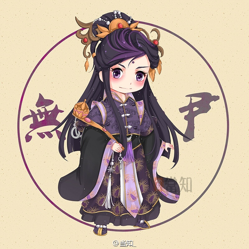 无衣师尹