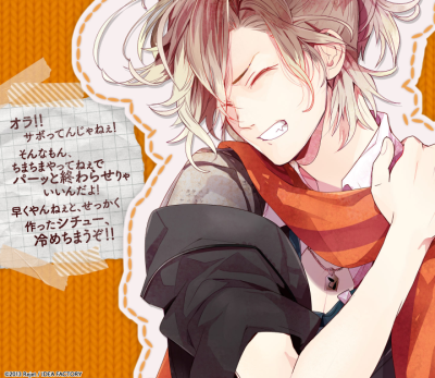 ♥♡魔鬼戀人 ♡♥
DIABOLIK LOVERS 
無神 皓