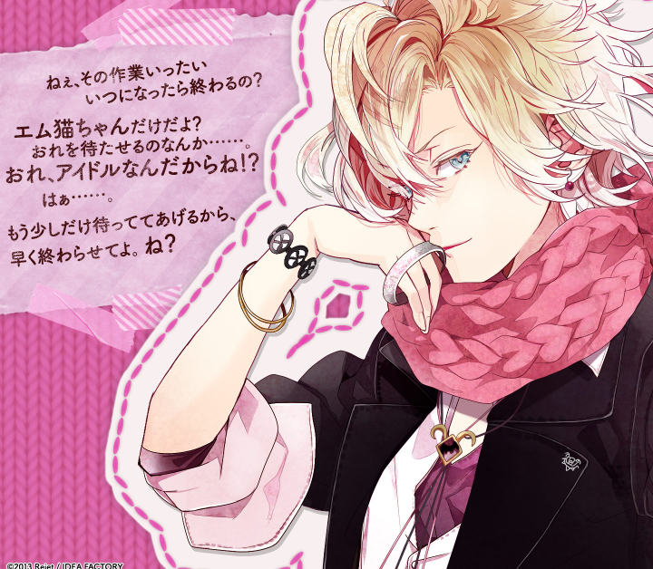 ♥♡魔鬼戀人 ♡♥
DIABOLIK LOVERS 
無神 皓